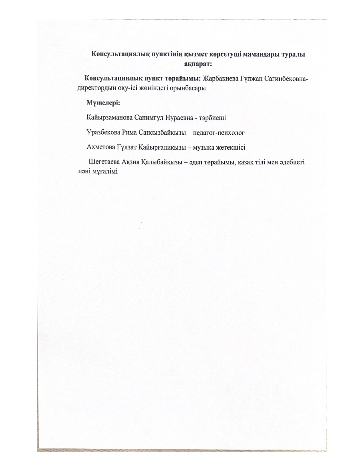 С.Т.Койайдаров page 0004